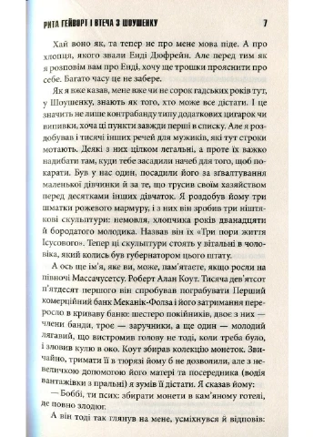 Книга Чотири сезони / Стівен Кінг (українською мовою) Клуб Семейного Досуга (322121750)