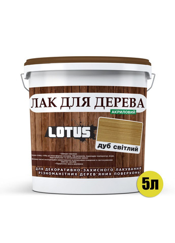 Цветной лак для дерева глянцевый 5 л Lotus (289461693)