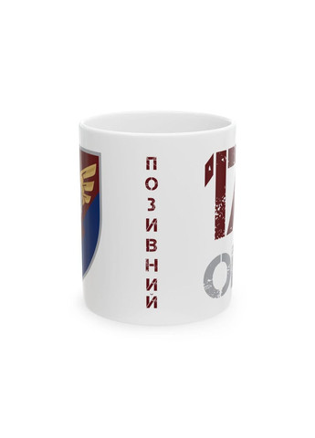 Кружка з шевроном "170 окремий полк логістики" No Brand (368671615)
