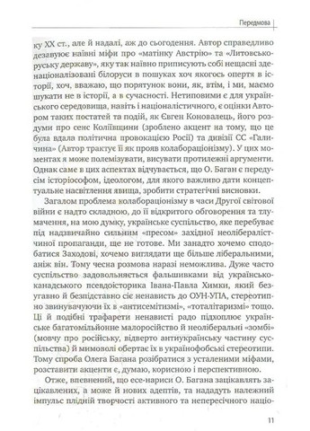 Историософские Эссе Крила (370074256)