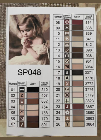 Алмазна мозаїка Дівчинка янголятко SP048 ColorArt (285719789)