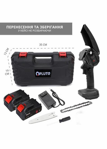 Пилка ланцюгова в кейсі для обрізання дерев та чагарників Pluto MAG 752 з 2 акумуляторами 21V Li-ion UKC (346048406)