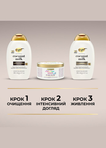 Кондиціонер для волосся Coconut Milk Живильний з кокосовим молоком, 385 мл OGX 22796970060 (328394085)