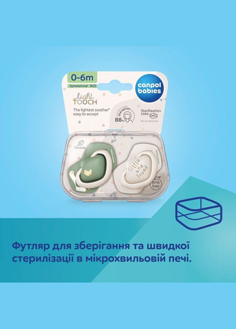 Силіконова симетрична пустушка Light touch Гуси, 6-18 міс., 2 шт. () Canpol Babies 22/668 (336330111)