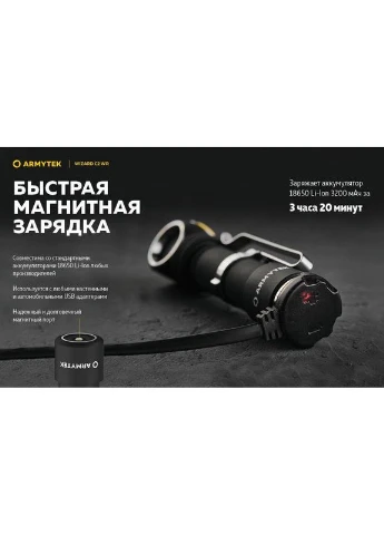Налобний ліхтар Wizard v4 C2 WR Magnet USB, Теплий-червоне світло Armytek (305389224)