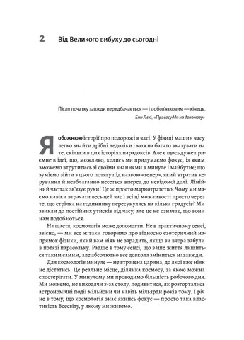 Книга Полный конец, по мнению астрофизиков (на украинском языке) Лабораторія (273239235)