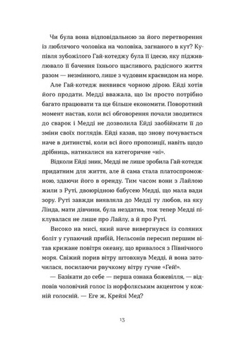 Книга Любовні листи на Різдво. Сью Муркрофт (українською) Видавництво Старого Лева (328266772)