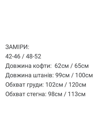 Жіночий спортивний костюм FINO Mode (369339594)