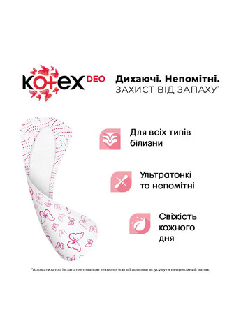 Прокладки Kotex ultraslim deo 56 шт. (268142692)