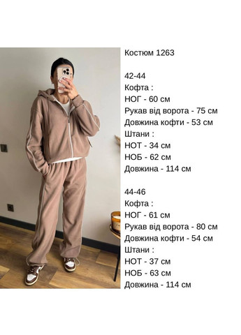 Жіночий флісовий костюм Osoblyva (366427278)