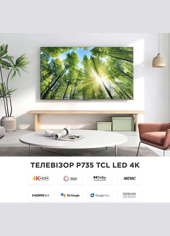 Телевизор 65P735 TCL (306919542)