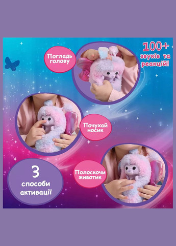 Интерактивная игрушка Flutter Wonders Медведица Белла (3729) Curlimals (330058008)