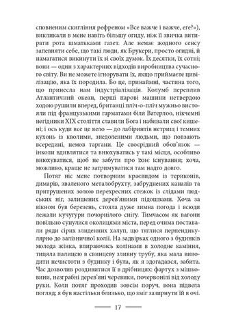 Дорога на Уиган-Пирс Видавництво "Видавництво Жупанського" (370078748)