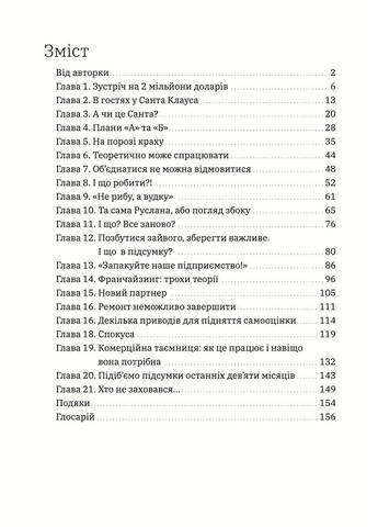 Стрибати чи не стрибати? PROBOOKS (370073308)