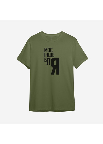 Футболка с принтом "Мое iнше блЯ" (1099482941-1) ТiШОТКА (363967706)