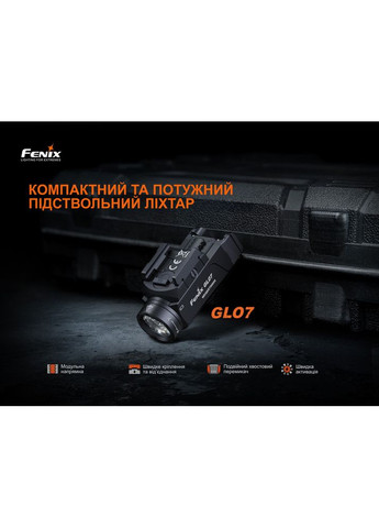 Ліхтар до пістолета GL07 Fenix (368669662)