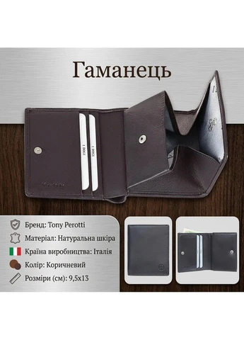 Жіноче портмоне Cortina 5089 moro (90194) Темно-коричневе Tony Perotti (400686211)