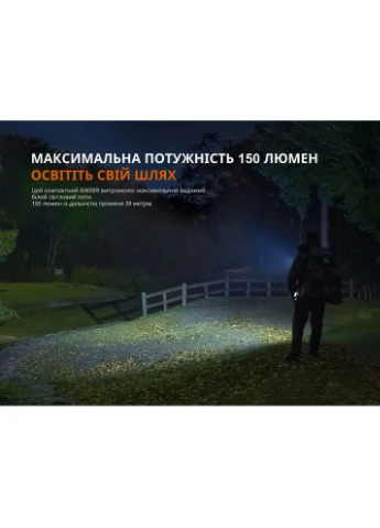Фонарь ручной LED 81,2х35х18 мм черный USB-C 150 лм Fenix (386704226)