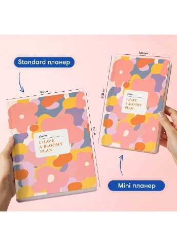 Мини-планер «I HAVE А BLOOMY PLAN mini» красочный Orner (361446309)