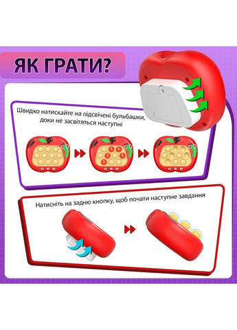 Электронная приставка консоль Quick Push Game приставка игры Pop It Антистресс-тек ток игрушка Apple Red No Brand (365720944)