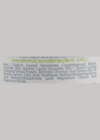 Дитячий шампунь Fruity Boom "Honeywood" 250ml (797502-73538) Аромат (368611719)