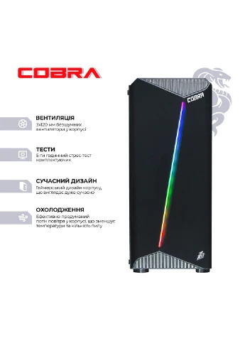 Персональный компьютер Advanced (I11F.16.H2S4.55.1965) Cobra (314832813)