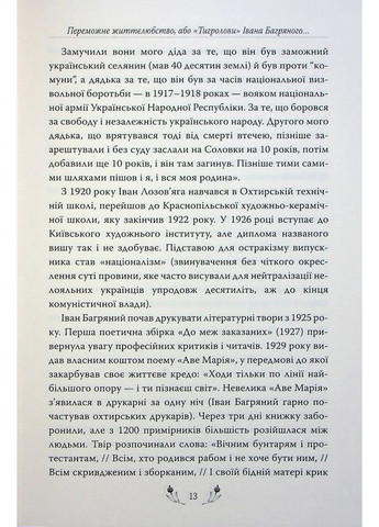 Тигроловы РМ (370074542)