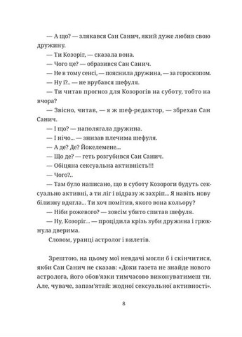 БЖД Видавництво Старого Лева (370068149)