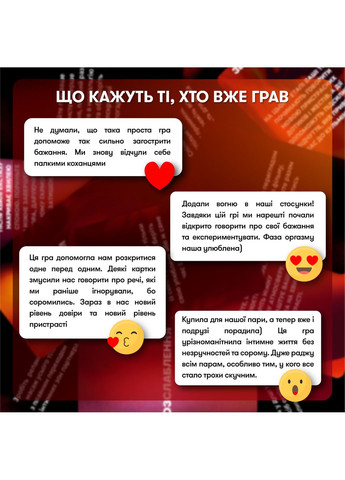 Гра для закоханих Секс-сценарії (-2866) Orner (370619291)