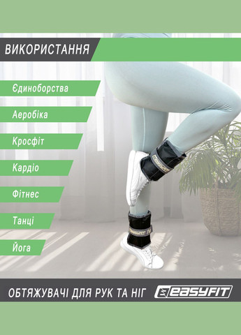 Обтяжувачі для ніг та рук набірні чорно-сині 0,5-2,5 кг (пара) EasyFit (340273506)
