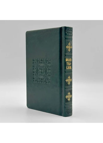 Молитвослов кишеньковий українською мовою No Brand (364203339)