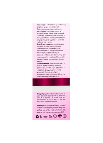 Крем под глаза от темных кругов Eye contour cream, 50 мл Top Beauty (302725780)