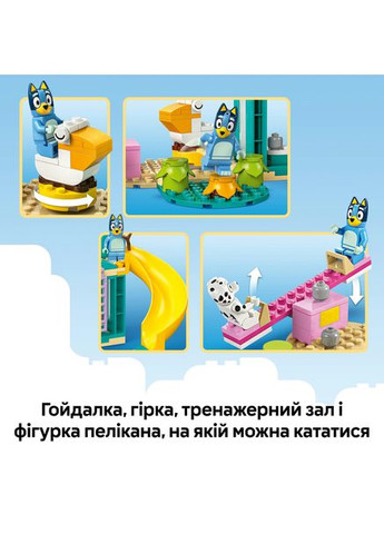 Конструктор Bluey Веселощі з Блуї та Хлоєю на ігровому майданчику Lego (372466049)