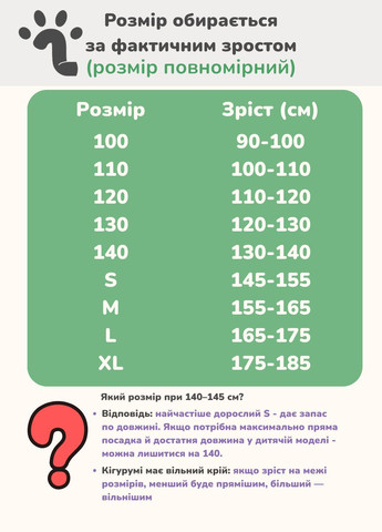 Кигуруми пижама Чертенок девочкам черный теплый комбинезон плюшевый Lalapka (373254754)