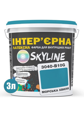 Интерьерная латексная краска 3040-B10G 3 л SkyLine (283326229)
