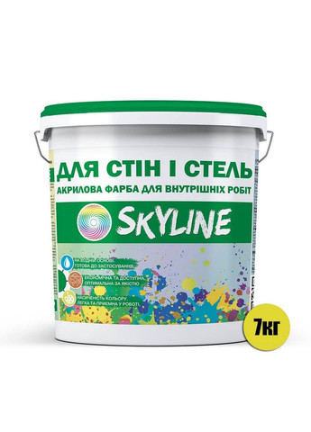 Акрилова фарба водоемульсійна для стін та стель 7 кг SkyLine (289369652)