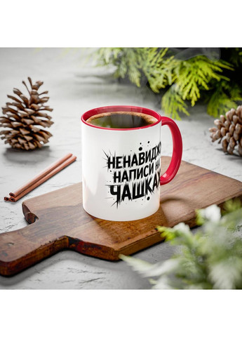 Чашка "Ненавижу надписи на чашках" 330 мл No Brand (370608441)