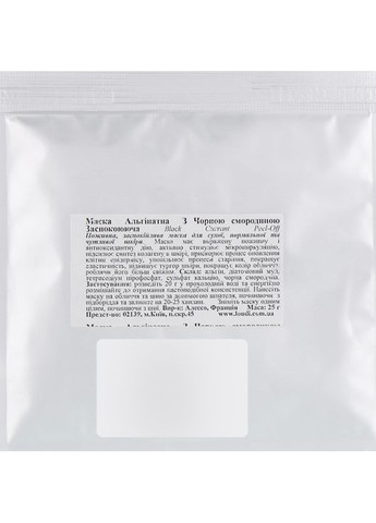 Маска для лица альгинатная, успокаивающая с черной смородиной Alginate Peel-Off Face Mask 25g (311099-16024) Alesso Professionnel (368620091)