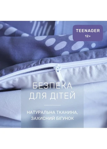 Комплект постільної білизни Сатин TEENAGER 22-1429 Geometric Echo Полуторний Євро Mirson (399960992)
