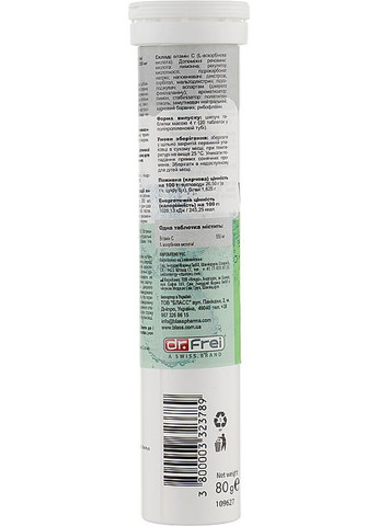 Вітаміни шипучі "Вітамін С", 20 таблеток Vitamin C 550 mg 20шт (890153-44434090) Dr. Frei (368667971)