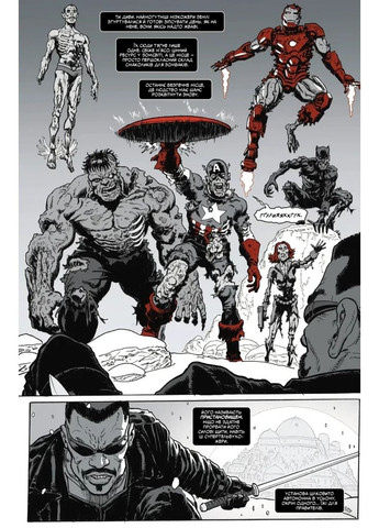 Marvel Зомби. Черное, Белое, Кровь. Выпуск 4 (обложка 1) Varvar (370130071)