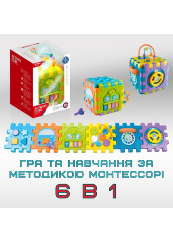 Інтерактивна іграшка Бізікуб Монтессорі 6 в 1 розвиваючий музичний сортер для дітей гра пазл Huanger (370603468)