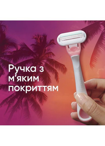 Бритва Venus Smooth Miami 3 шт. (8700216756884) Gillette Venus Smooth Miami 3 шт. (349822791)