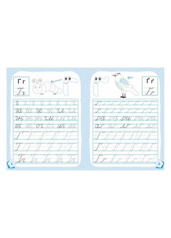 Готуємося до школи Пишемо букви КЕНГУРУ 822002 від 5 років No Brand (330139517)