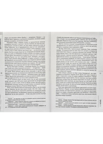 Террор Видавництво "Видавництво Жупанського" (370068682)