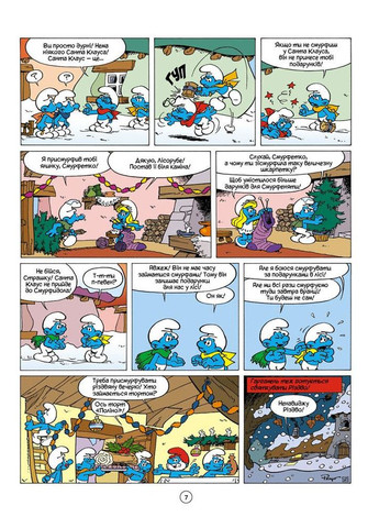 Рождество в смурфы. Пьё Ірбіс Комікси (349838121)