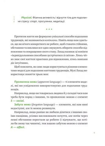 Что со мной? Как развить устойчивость и жить качественно Vivat (370073064)