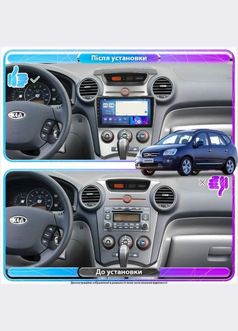 Штатна магнітола для Kia Carens II (UN) 2006-2012 екран 9" 2/32 Gb CarPlay 4G Wi-Fi GPS Prime 3 шт. Lesko (336192971)