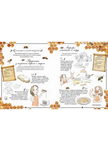 Навчальна книга Відкривай Girls Book. Ідеї, які варто втілити в життя 152855 Час Майстрів (343275326)