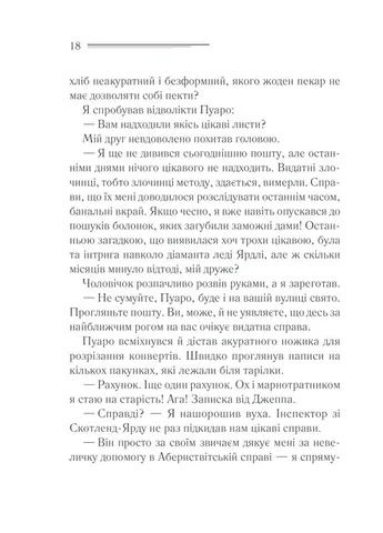 Убивство на полі для гольфу КСД (370102621)